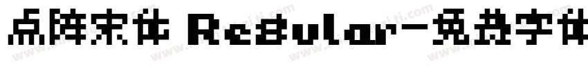 点阵宋体 Regular字体转换